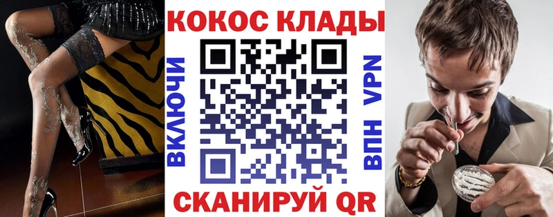 КОКАИН Перу  OMG зеркало  Иваново 