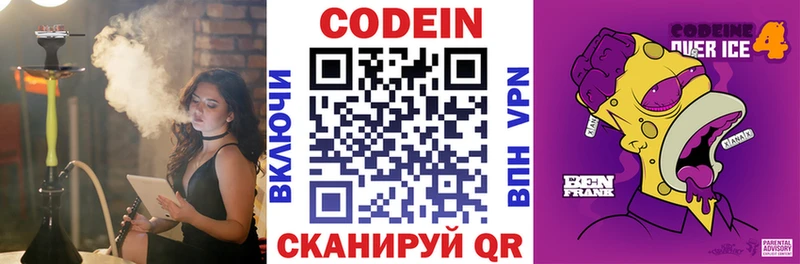 Кодеиновый сироп Lean Purple Drank  что такое наркотик  гидра ссылки  Иваново 