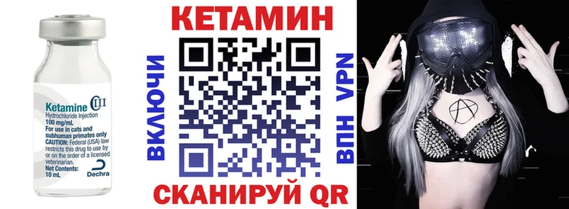 Кетамин ketamine  Иваново 