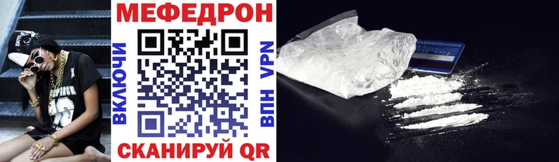 МЯУ-МЯУ кристаллы  Иваново 