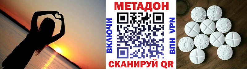 Метадон кристалл  Иваново 