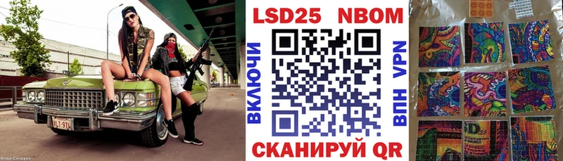 Наркотические марки 1500мкг Иваново